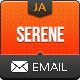 Serene Email Template - ThemeForest Item for Sale